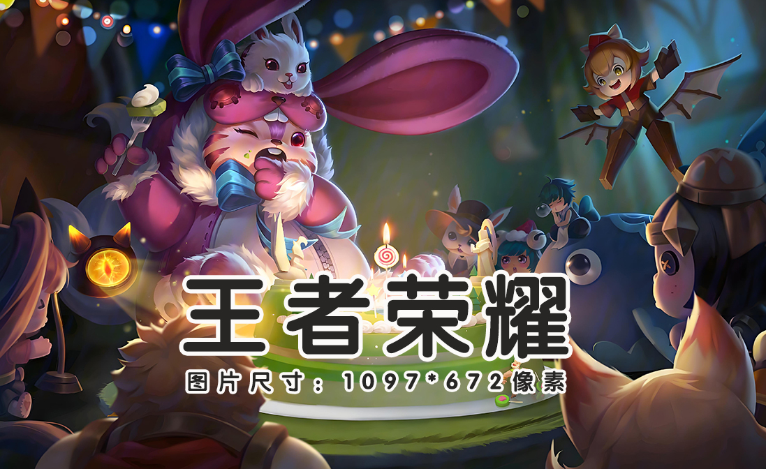 王者荣耀游戏画面