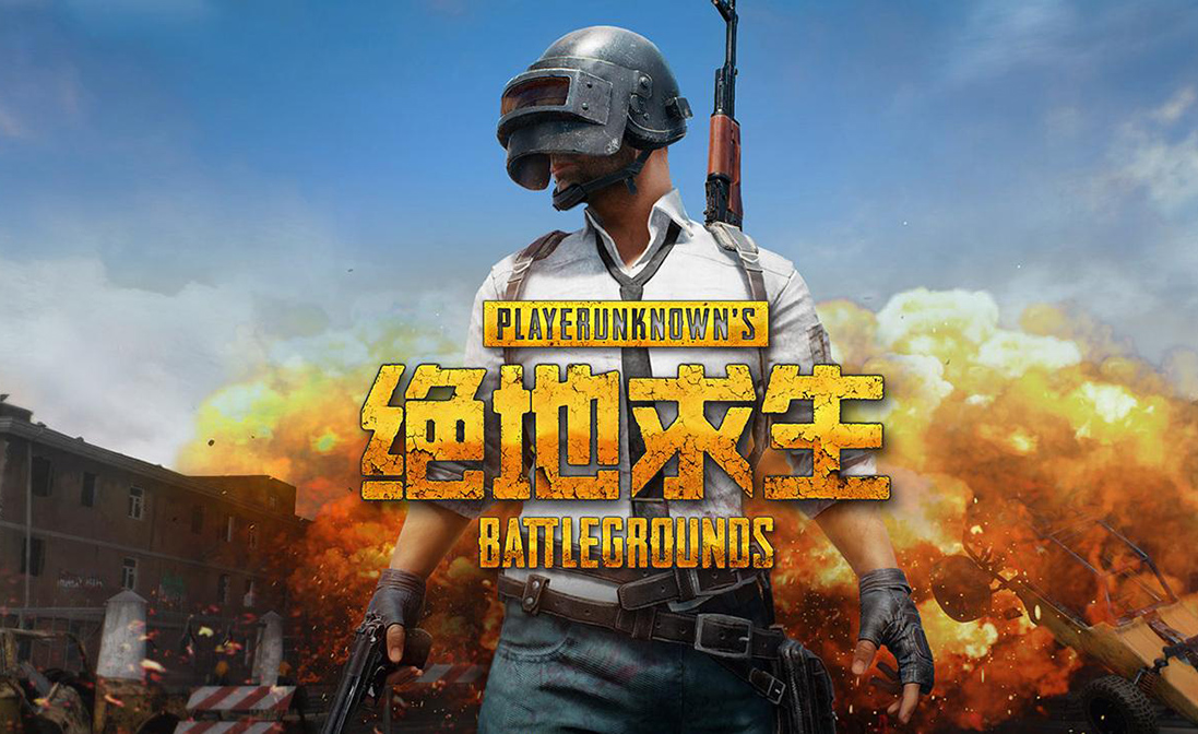 PUBG绝地求生游戏画面