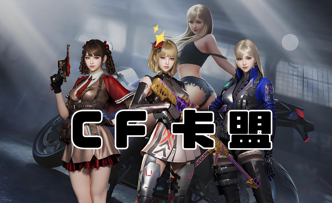 穿越火线游戏画面